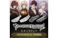 王道RPG『グランブルーファンタジー』、「サンダルフォン」「ルシフェル」「ベリアル」「ルシファー」それぞれをイメージしたリング（指輪）が登場。2026年8月5日（水）より予約開始
