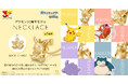 【ポケットモンスター】30周年モデル ネックレス。30周年ロゴを刻印した特別なデザイン。8月14日（金）まで予約受付