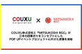 フィリピンの首都マニラの商業施設『MITSUKOSHI BGC』と日本の"四季"を届けるプロジェクトが開始