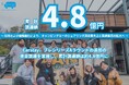 Carstay、プレシリーズAラウンドで追加の資金調達を実施し、累計調達額は約4.8億円に