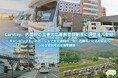 Carstay、内閣府の災害対応車両登録制度に調整法人登録