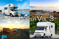 【NEWSLETTER VOL. 3】Carstay 新規公開のキャンピングカー＆車中泊ステーションの紹介