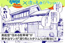 ゴールデンウィーク バンライフ で 密 避けた快適絶景旅を 自宅より快適な睡眠 キャンピングカーや軽バンなどの車中泊仕様車 利用で最大25 割引分のギフト券プレゼント Carstay株式会社のプレスリリース