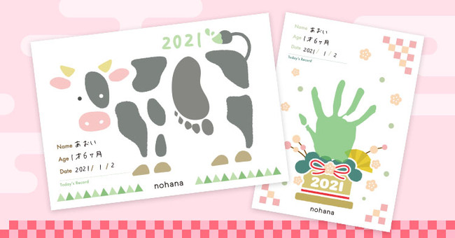 家族向けフォトブック作成アプリ運営のノハナ ノハナ年賀状21 の提供を開始 株式会社ノハナのプレスリリース