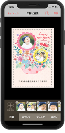 ママのためのフォトブック作成アプリ運営のノハナ ノハナ年賀状 の提供を開始 株式会社ノハナのプレスリリース