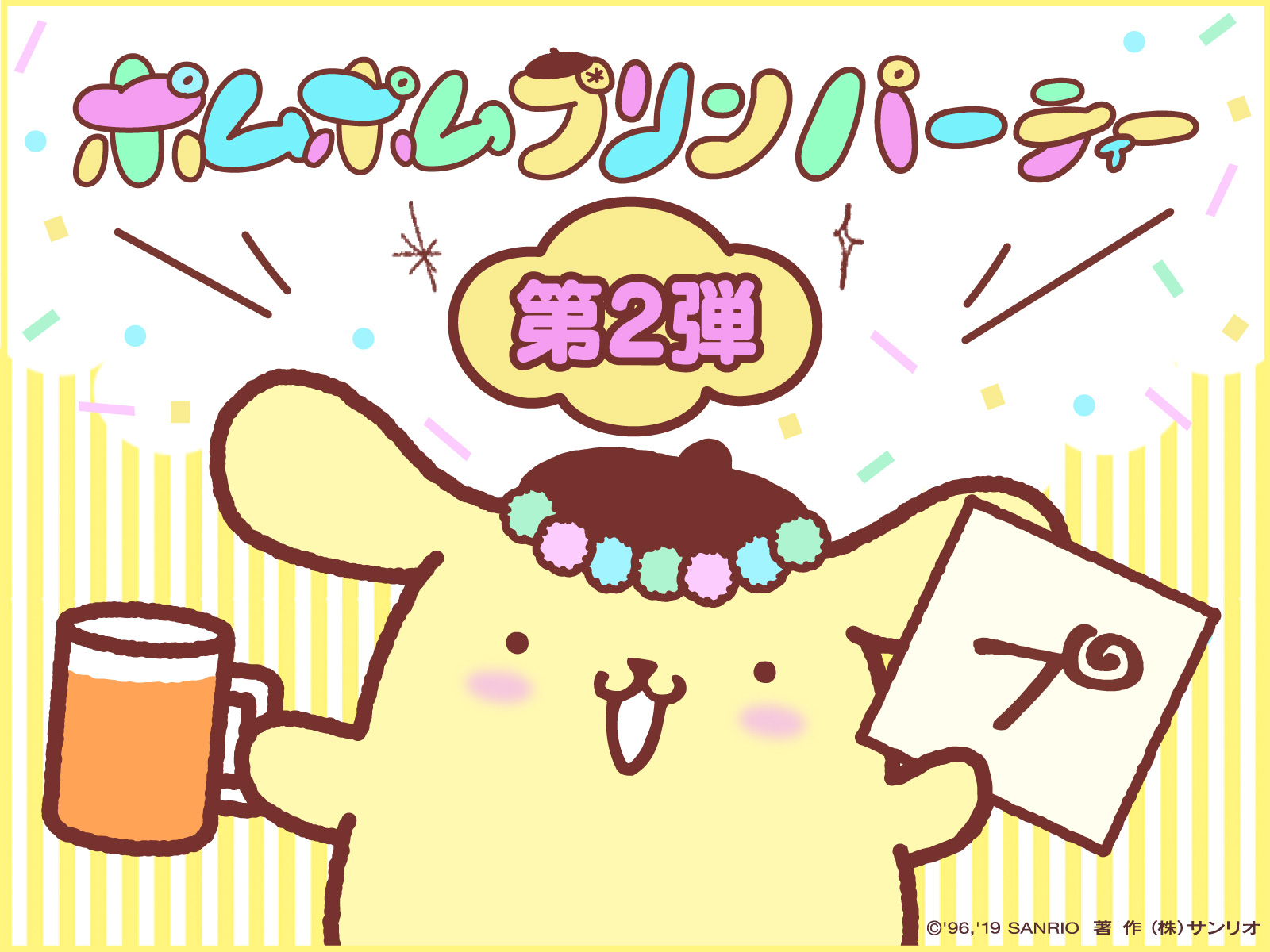 Let s take bath with purin 2