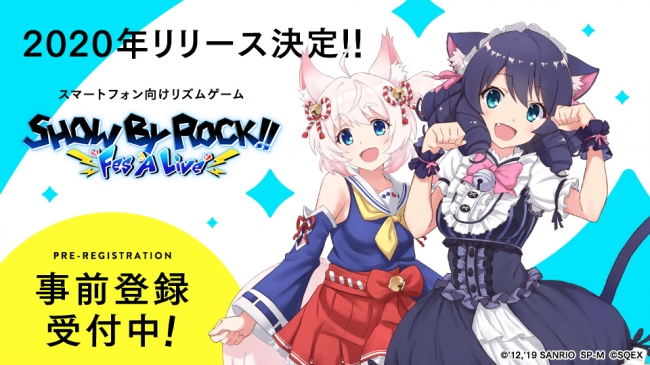 show by rock!! ましゅまいれっしゅ　ルフユ　ぬいぐるみ