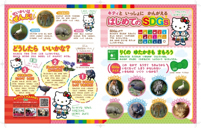 ©KODANSHA  ©’76, ’20 SANRIO 著作(株)サンリオ