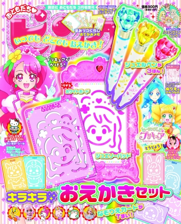 「おともだちピンク」（年4回刊行）