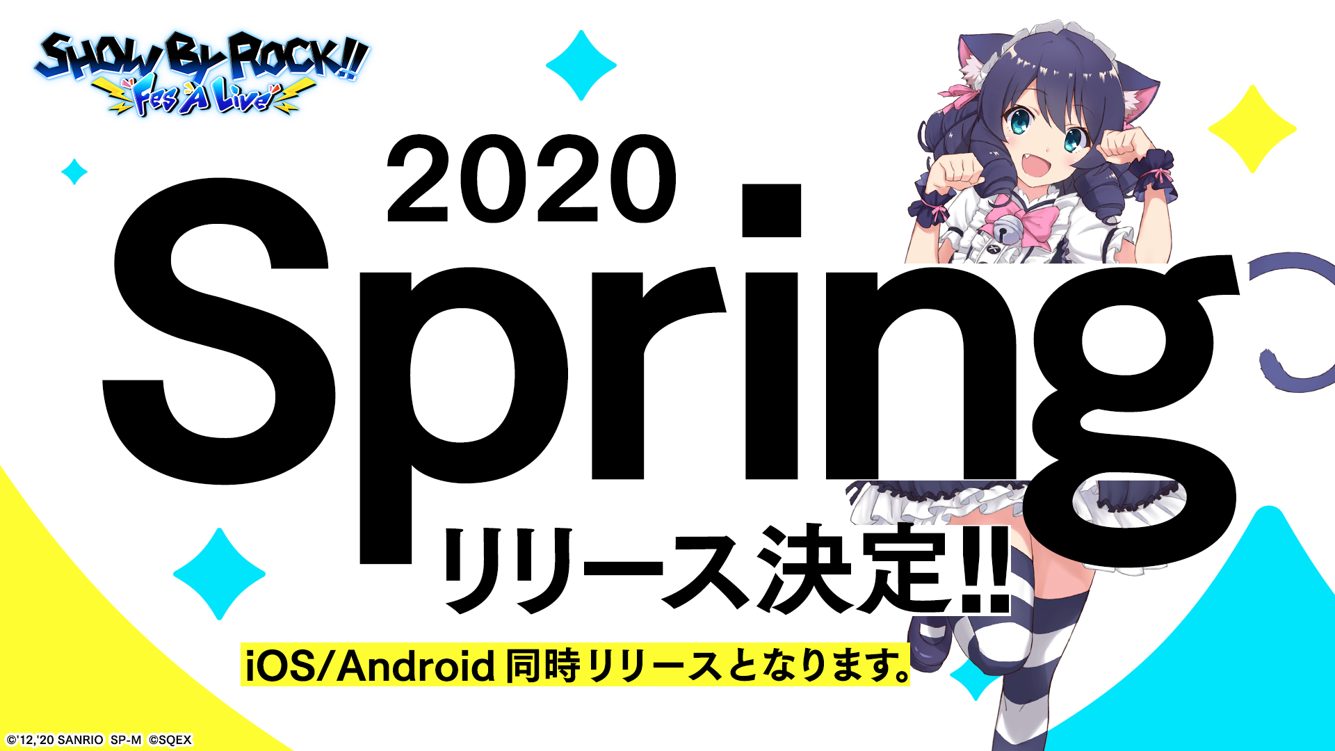 事前登録18万人超！「SHOW BY ROCK!!」新作スマートフォン向けリズムゲーム『SHOW BY ROCK!! Fes A Live』 2020年春リリース決定