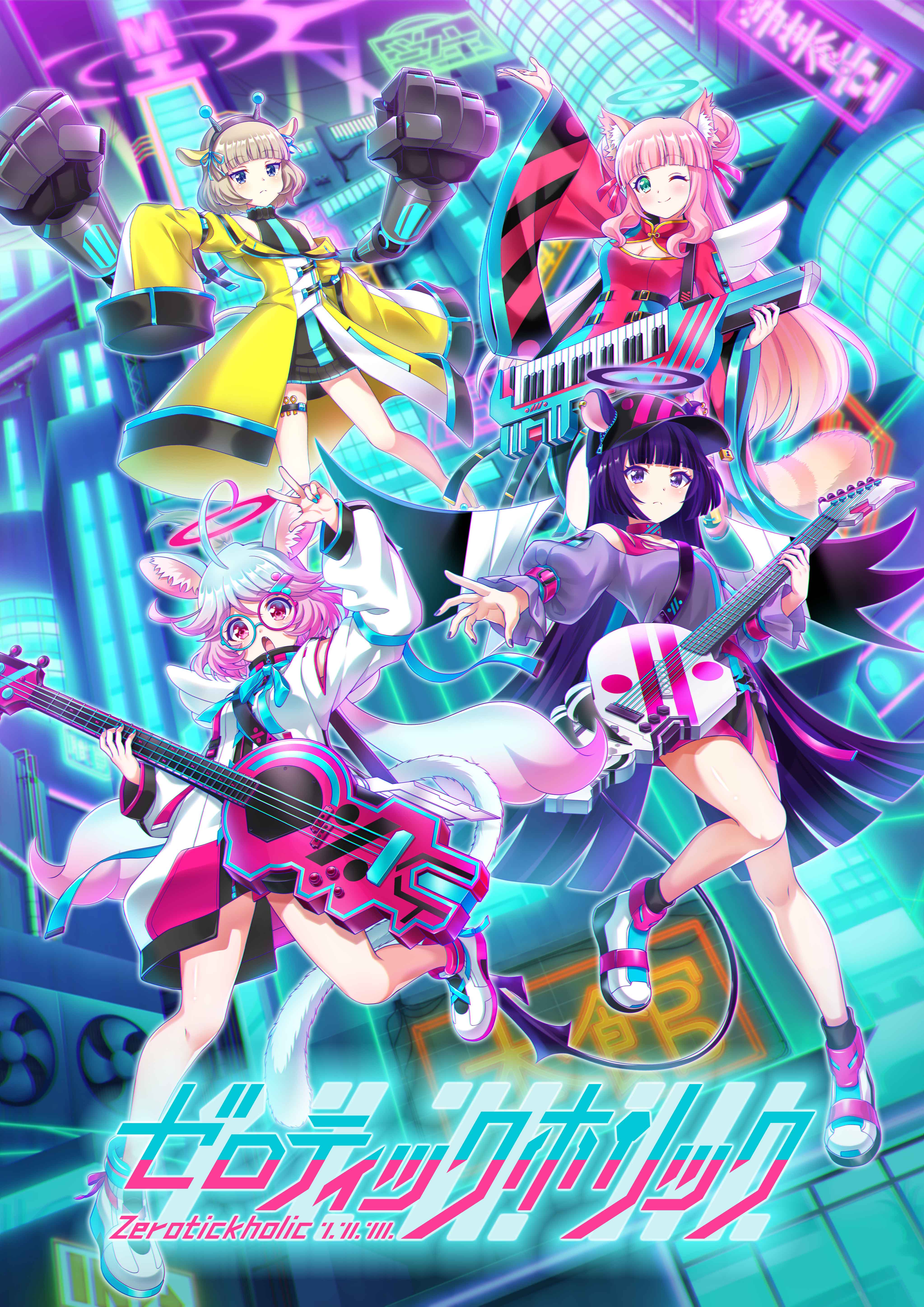 Show By Rock に新しいバンド キャラクターが仲間入り 新ガールズバンド ゼロティックホリック を発表 株式会社サンリオのプレスリリース