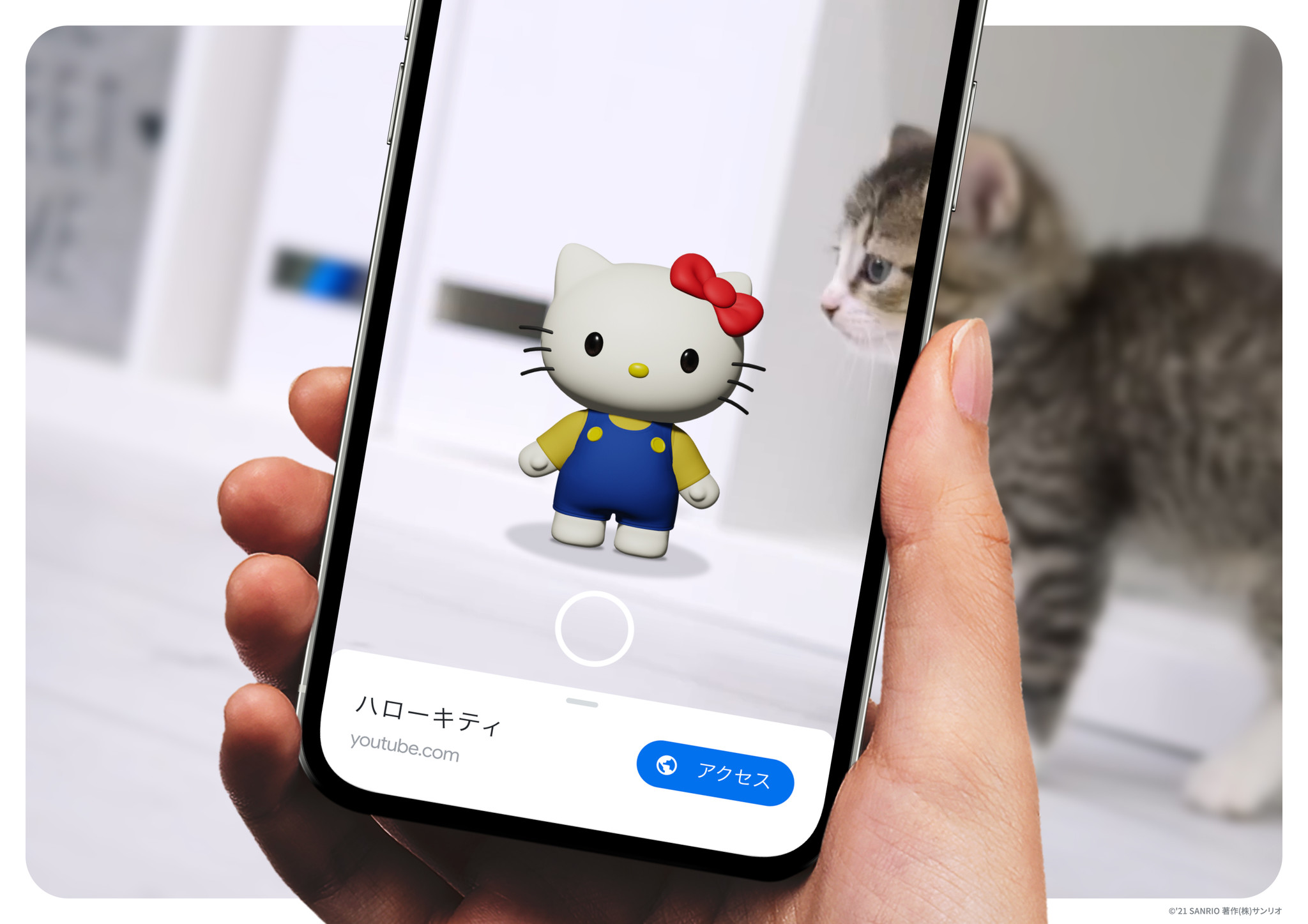 Google 検索で、3Dキャラクターといつでもどこでも記念撮影！​！ハロー