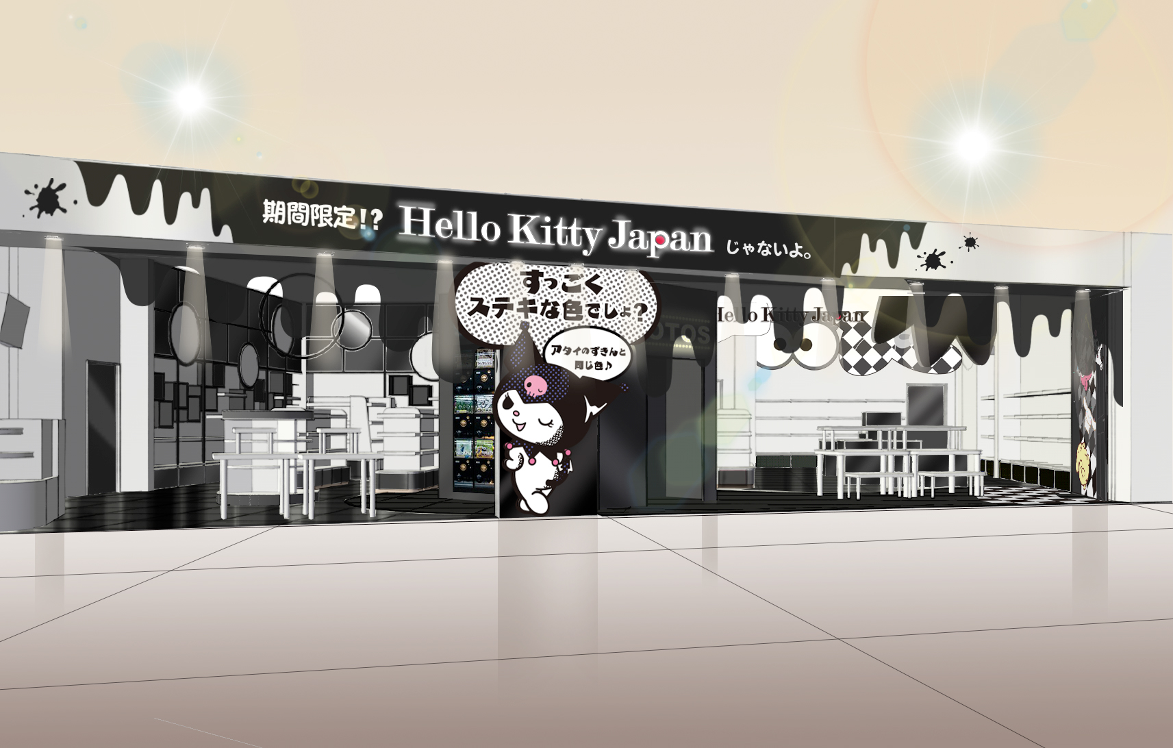 クロミのam Zingないたずらで魔法にかかった期間限定ショップが誕生 Hello Kitty Japanダイバーシティ東京 プラザ店 10月８日 金 新コンセプトショップにリニューアルオープン 株式会社サンリオのプレスリリース