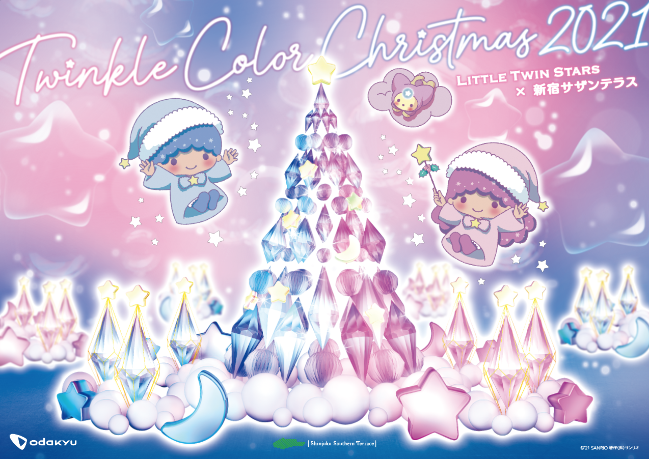 キキ ララカラーの巨大クリスマスツリーが新宿サザンテラスの冬を彩る Twinkle Color Christmas 21 11月29日 月 から開催 株式会社サンリオのプレスリリース