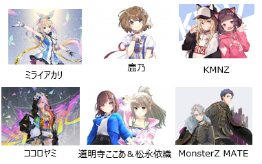 SANRIO Virtual Festival 2023 in Sanrio Puroland」 第二弾出演者