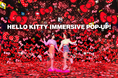 50周年を迎えたハローキティの完全没入体験イベントがSHIBUYA TSUTAYAにて期間限定開催決定！世界一かわいいイマーシブ空間「HELLO KITTY IMMERSIVE POP-UP!」誕生！