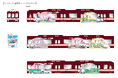 養老鉄道×サンリオ×日本旅行「養老鉄道×シナモロール みんなをつなぐトレイン」キャンペーンを実施!