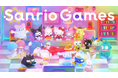 初の自社ゲームブランド「Sanrio Games」始動