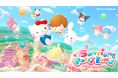 「Sanrio Games」第1作目タイトル！Nintendo Switch/Nintendo Switch 2 用パーティゲーム「サンリオ パーティランド」の発売日が2026年10月29日に決定