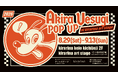 吉祥寺ゆかりの気鋭グラフィックデザイナー・Akira Uesugiのポップアップを8月29日(土)より開催【キラリナアートステージ第3弾】
