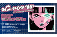 福岡発の注目アーティスト「Nah」のPOP UPがキラリナ京王吉祥寺に登場！10月10日(土)より開催
