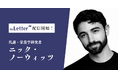 代謝・栄養学研究者の「ニック・ノーウィッツ」氏がプロ向け執筆プラットフォーム「theLetter」でニュースレター配信を開始