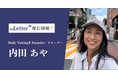 Body Tuning® Founder／トレーナーの「内田あや」氏がプロ向け執筆プラットフォーム「theLetter」でニュースレター配信を開始