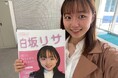 慶大生・ライターの「白坂リサ」氏がプロ向け執筆プラットフォーム「theLetter」でニュースレター配信を開始