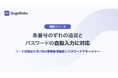 基本機能無料のWordアドイン「スグラク」、条番号のずれの追従とパスワードの自動入力に対応