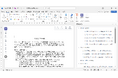 基本機能無料のWordアドイン「スグラク」、見出し設定不要で条項を自動判別する「アウトライン表示機能」を提供開始