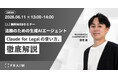 FRAIM株式会社、法務・契約業務向け生成AIエージェント「Claude for Legal」の活用方法を解説する無料ウェブセミナーを2026年6月11日（木）に開催