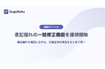 基本機能無料のWordアドイン「スグラク」、表記揺れの「一括修正」機能を提供開始