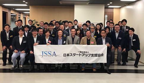 スタートアップ企業交流会in札幌を7月26日に開催 一般社団法人日本スタートアップ支援協会のプレスリリース