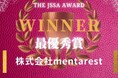 豪華ビジネスイベントThe JSSA Tokyo Pitch Award & Power Matching Booth Vol.55 の入賞者決定!