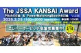 大阪で大規模イベントで開催するスタートアップと支援者のピッチ登壇者を募集中