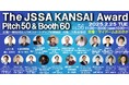 ピッチファイナリスト6社が決定!すでに400名が参加申込みのスタートアップの祭典を大阪で開催!