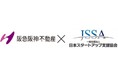 JSSA、2号ファンド、阪急阪神不動産株式会社からのLP出資契約締結のお知らせ