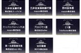 豪華ビジネスイベントThe JSSA KANSAI Pitch Award & Power Matching Booth Vol.56 の入賞者決定!