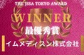 豪華ビジネスイベントThe JSSA Tokyo Pitch Award & Power Matching Booth Vol.58 の入賞者決定!