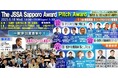 【参加無料】 6月18日札幌開催決定 The JSSA Sapporo Pitch Award Vol.60