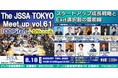 M&A、セカンダリーマーケット、大学発スタートアップの最新動向や実践知識を業界トップの専門家から学び、ネットワーキングと事業連携の機会を提供する一日限りの特別なイベントを開催!