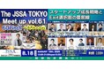 スペシャルゲストとしてチームみらいの党首、安野たかひろ氏が登壇決定! M&A 、 セカンダリーの最新動向や実践知識を業界トップの専門家から学び、ネットワーキングと事業連携 の機会を提供します。