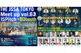 圧倒的なコスパ、究極のタイパのスタートアップイベント！THE JSSA Tokyo Meetup Vol.63