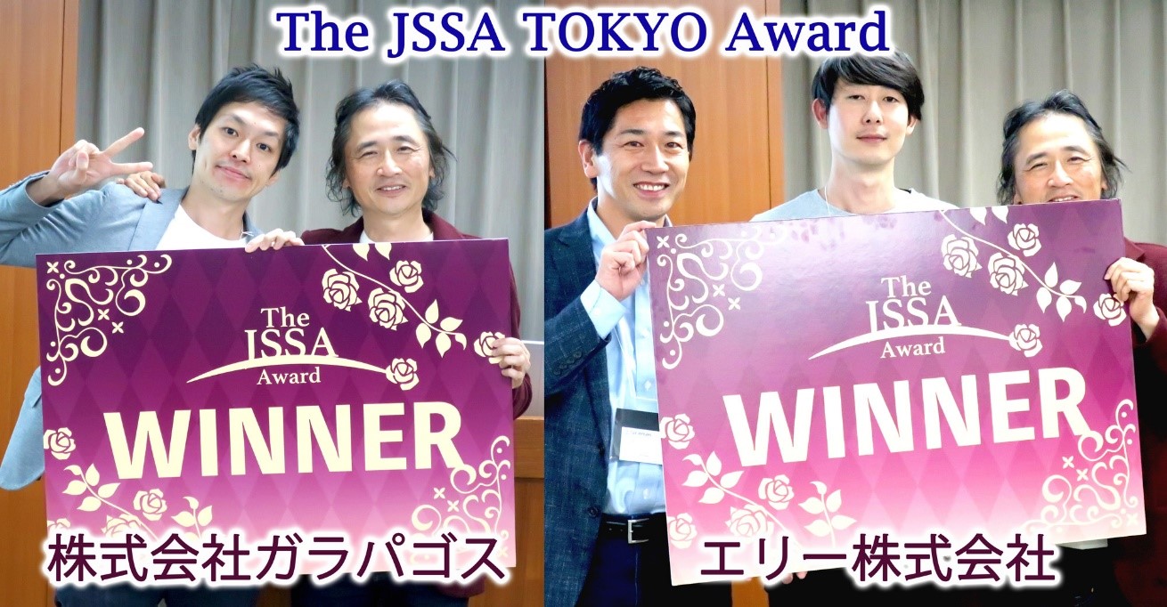出資賞金・最大2000万円！ピッチコンテストの最優秀賞が「AI技術」と「蚕ビジネス」の2社に決定！