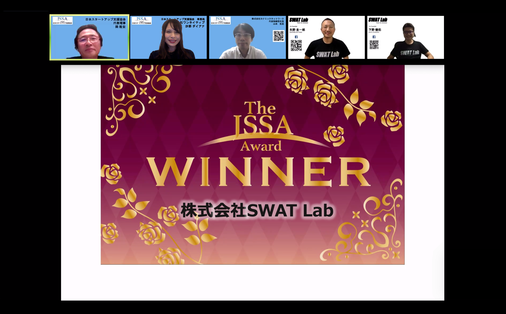 The JSSA Tokyo Award』の最優秀賞に「株式会社SWAT Lab」を選出した