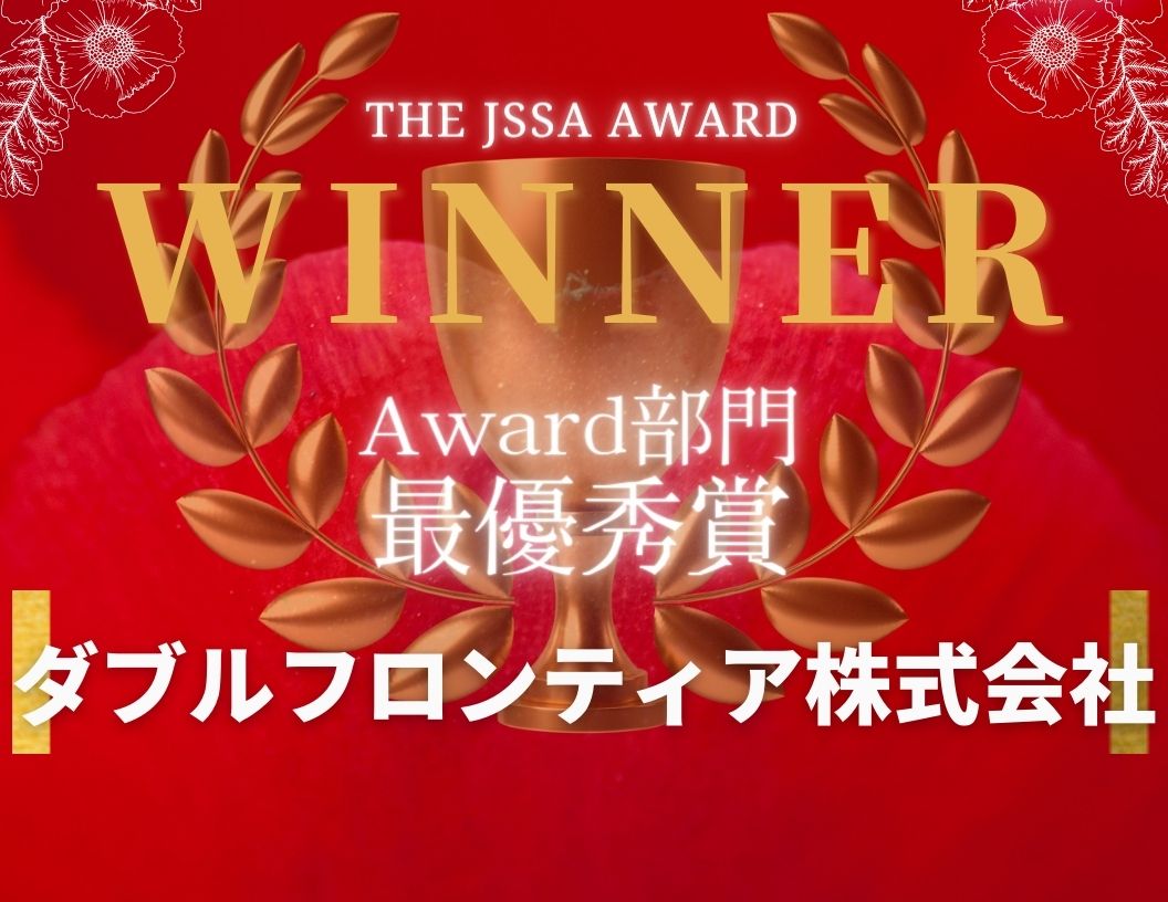 豪華オンライン ビジネスイベントthe Jssa Meetup Vol 34の入賞者決定 一般社団法人日本スタートアップ支援協会のプレスリリース