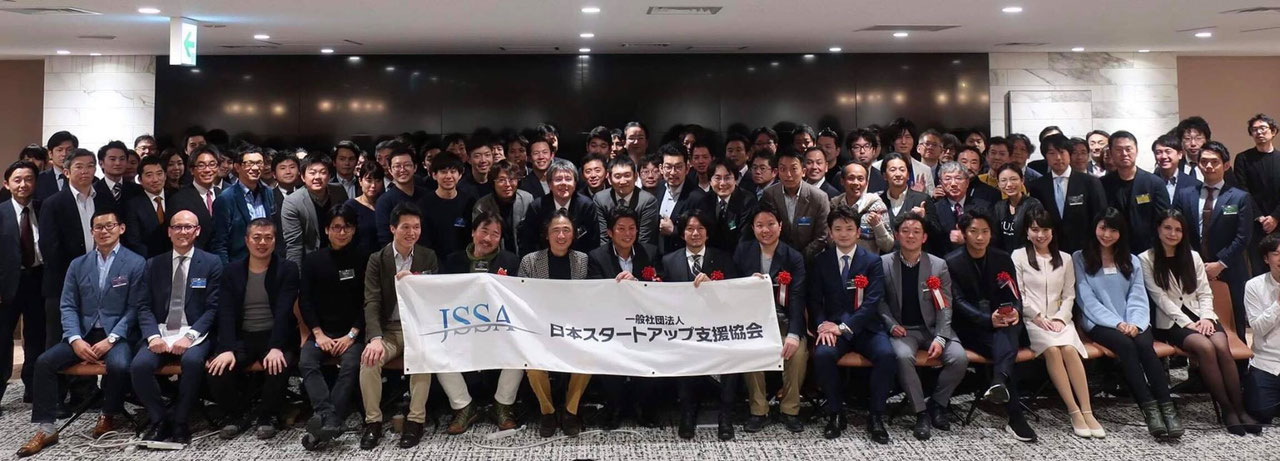 「日本スタートアップ支援協会」設立３周年記念イベ ントを6月27日（木)にソフトバンク本社で開催決定