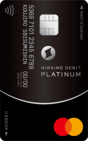 「ミライノ デビット PLATINUM（Mastercard）」