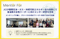 JCCP国際石油・ガス・持続可能エネルギー協力機関にて産油国の女性リーダーに向けメンター研修を実施