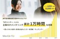 女性管理職育成支援のMentor For「社外メンター」による企業向けメンタリング、累計1万時間を突破